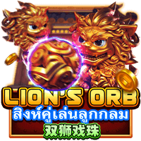 Lion's Orb